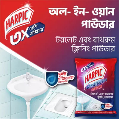Harpic All-In-One Toilet & Bathroom Cleaning Powder - 200g