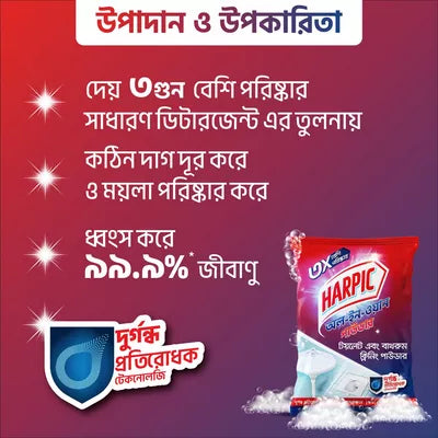 Harpic All-in-1 Toilet & Bathroom Cleaning Powder - 400g