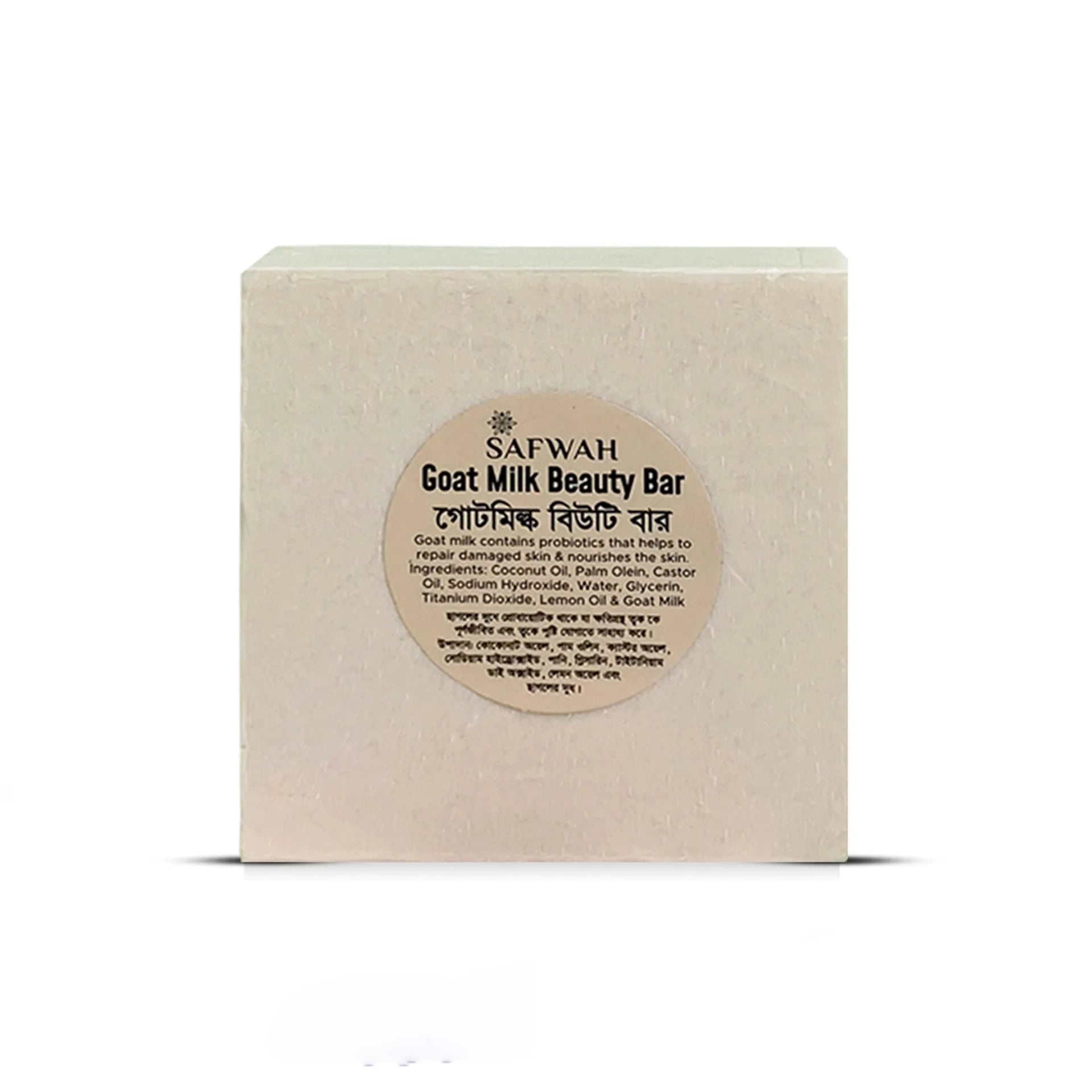 Safwah Goat Milk Beauty Bar